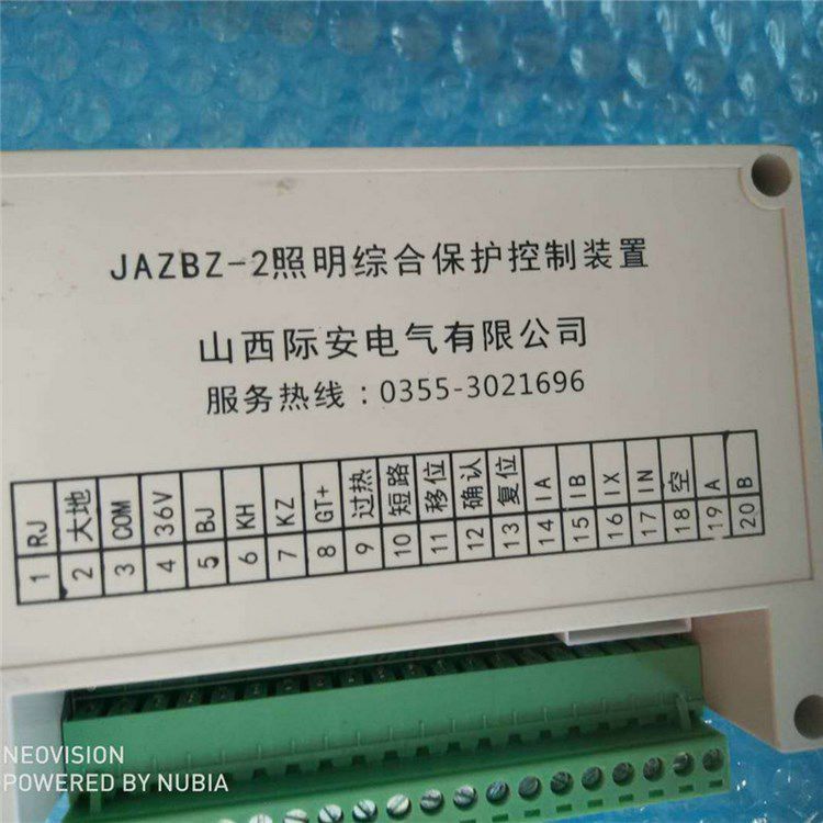 山西際安電氣JAZBZ-2照明綜合保護控制裝置 礦用智能開關(guān)保護器