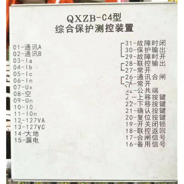 QXZB-C4型綜合保護測控裝置 濟寧永煤工礦機械有限公司