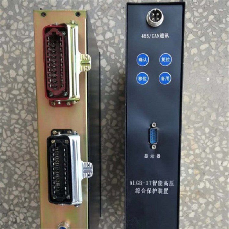 ALGB-1T智能高壓綜合保護裝置 沈陽安利自動化有限公司