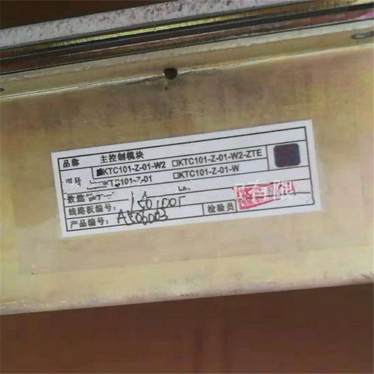 KTC101-Z-01-W2-ZTE主控制模塊 天津華寧電子有限公司