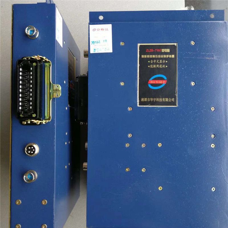 ZMJG-7YAT微電腦智能移變高壓綜合保護(hù)裝置|湘潭華宇