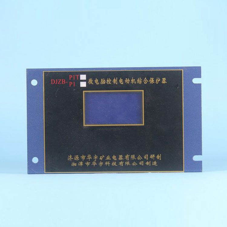 ZDB-1B電動(dòng)機(jī)保護(hù)器|湘潭華宇礦用顯示器保護(hù)裝置