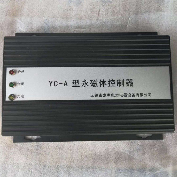 YC-A型永磁體控制器 礦用驅動器保護器 無錫龍軍電力電器設備有限公司