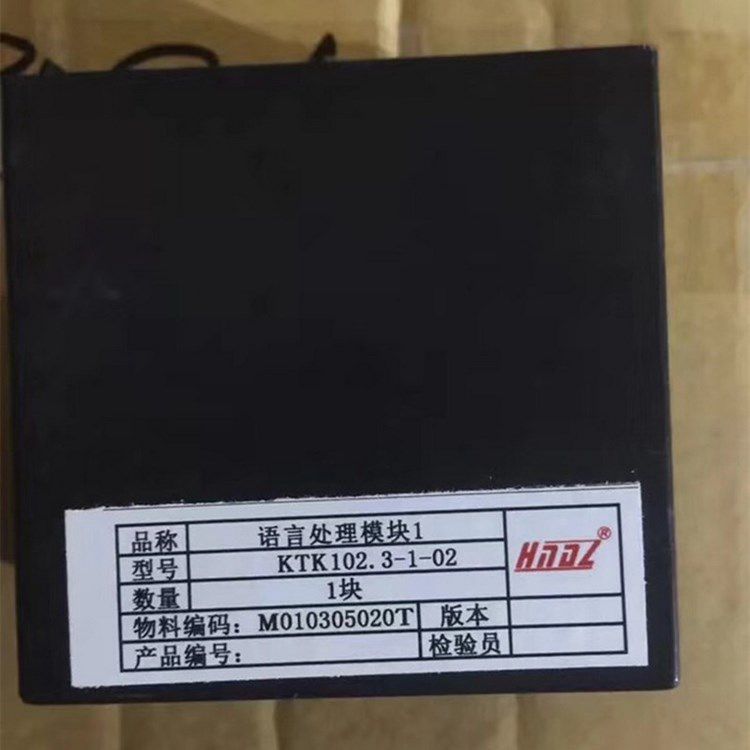 KTK102.3-1-02語言處理模塊1 天津華寧電子有限公司