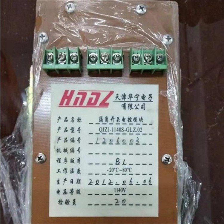 QJZ1-1140S-GLZ0.2隔離開關電控模塊 天津華寧電子有限公司