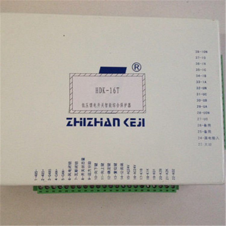 HDK-16T低壓饋電開關智能綜合保護器 浙江志展智能科技有限公司