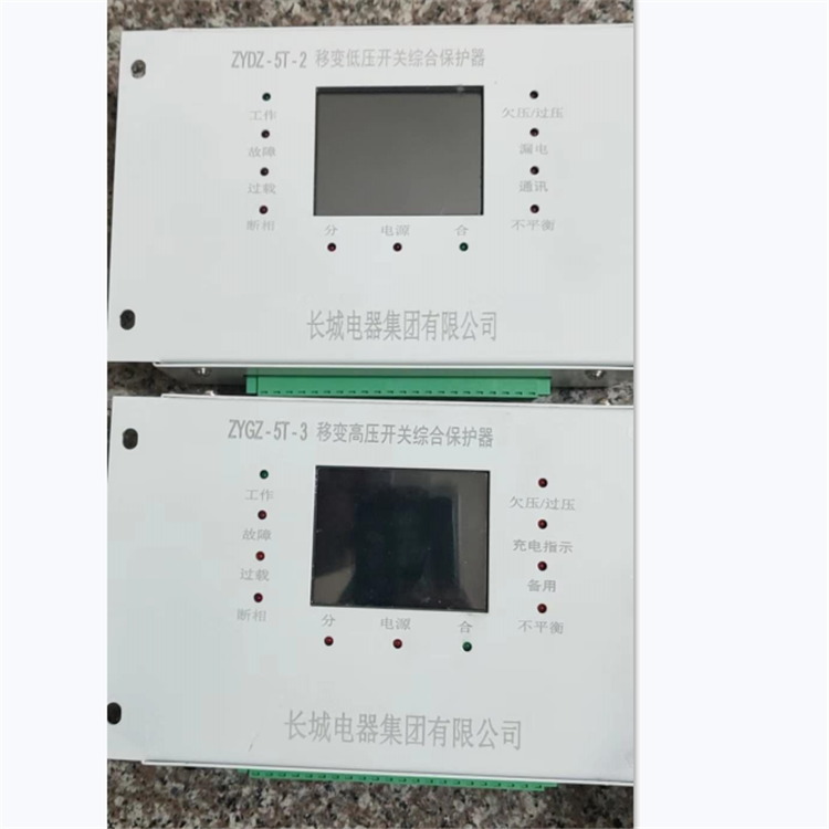 ZYDZ-5T-2移變低壓開關綜合保護器 長城電器集團有限公司