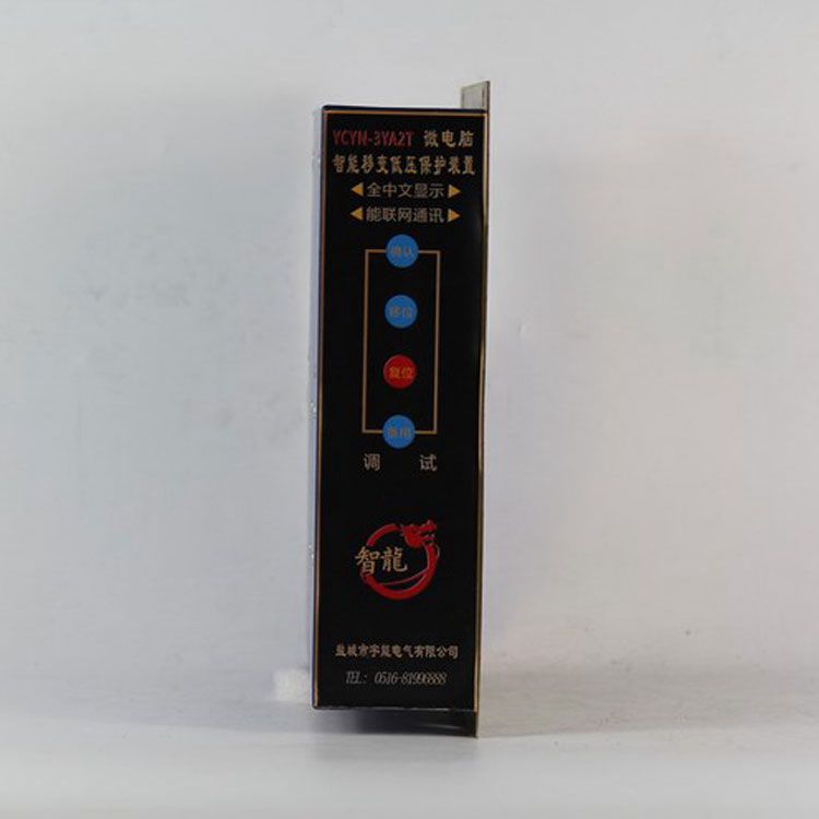 YCYN-6ET微電腦智能低壓饋電保護裝置|鹽城宇能電氣有限公司