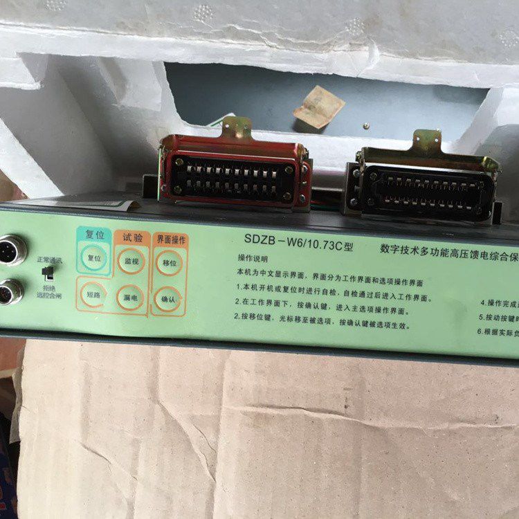 SDZB-W6/10.73C數(shù)字技術(shù)多功能高壓饋電綜合保護(hù)器 北京安華順誠電子有限公司