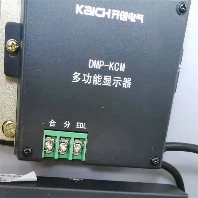 DMP-KCM多功能顯示器 山東開創電氣有限公司