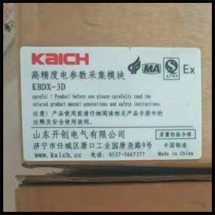 KBDX-3D高精度電參數采集模塊 山東開創電氣有限公司