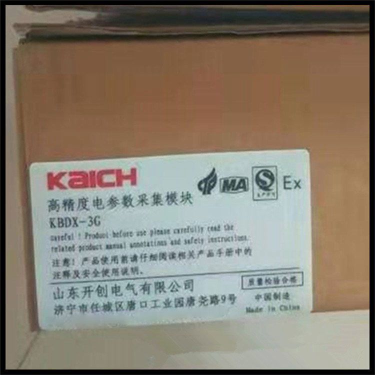 KBDX-3G高精度電參數采集模塊 山東開創電氣有限公司
