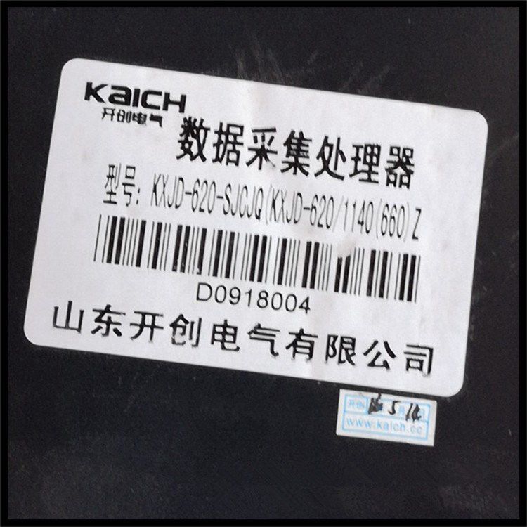 KXJD-620-SJCJQ（KXJD-620/1140(660）Z數據采集處理器 山東開創電氣有限公司