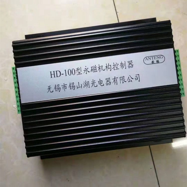 HD-100型永磁機構控制器 錫山湖光電器有限公司