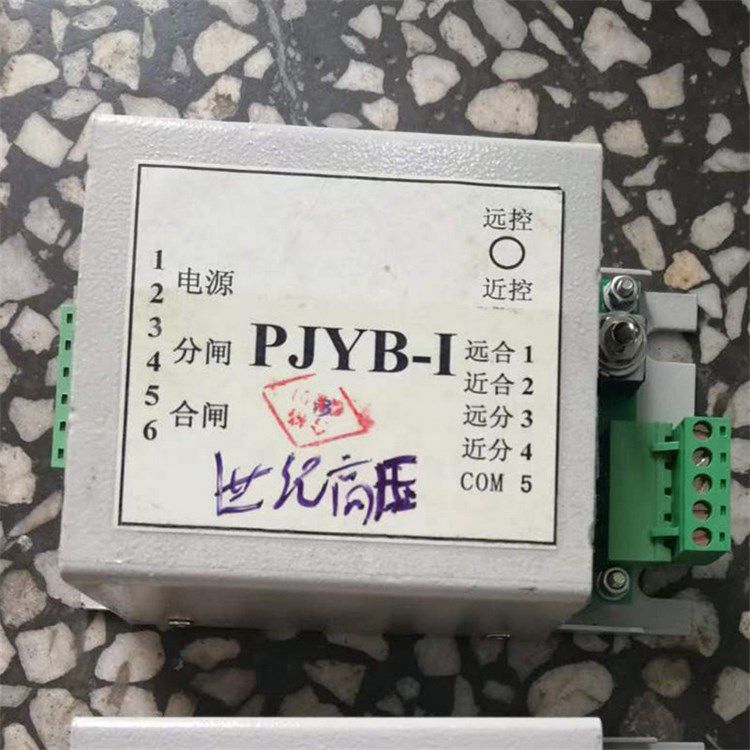 PJYB-I世紀高壓PJYB-II煤礦高壓低壓本安控制器
