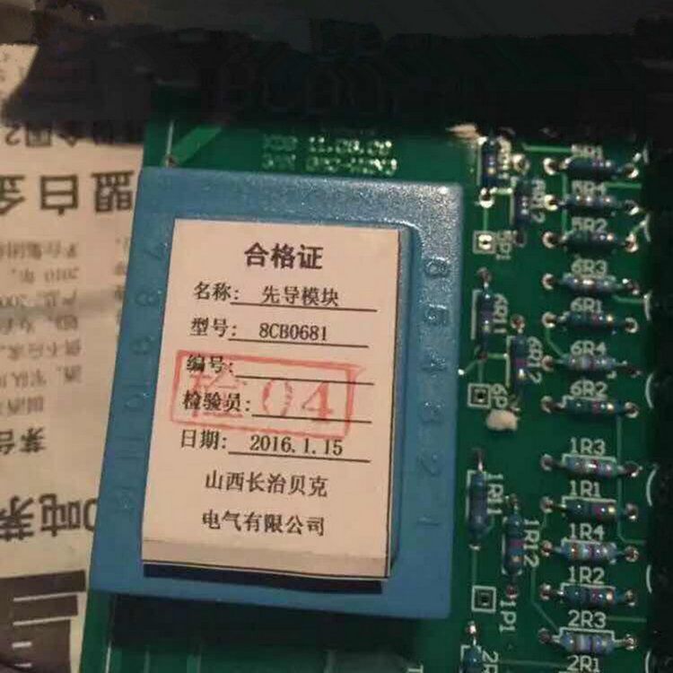 8CB0681先導模塊 山西長治貝克電氣有限公司