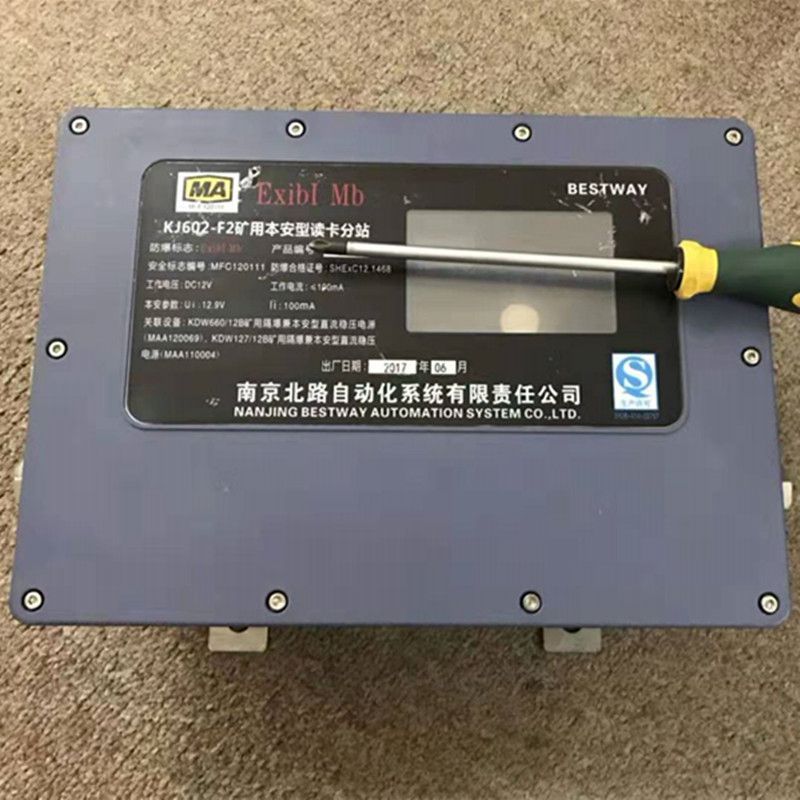 KJ602-F2礦用本安型讀卡分站|南京北路自動化系統有限責任公司