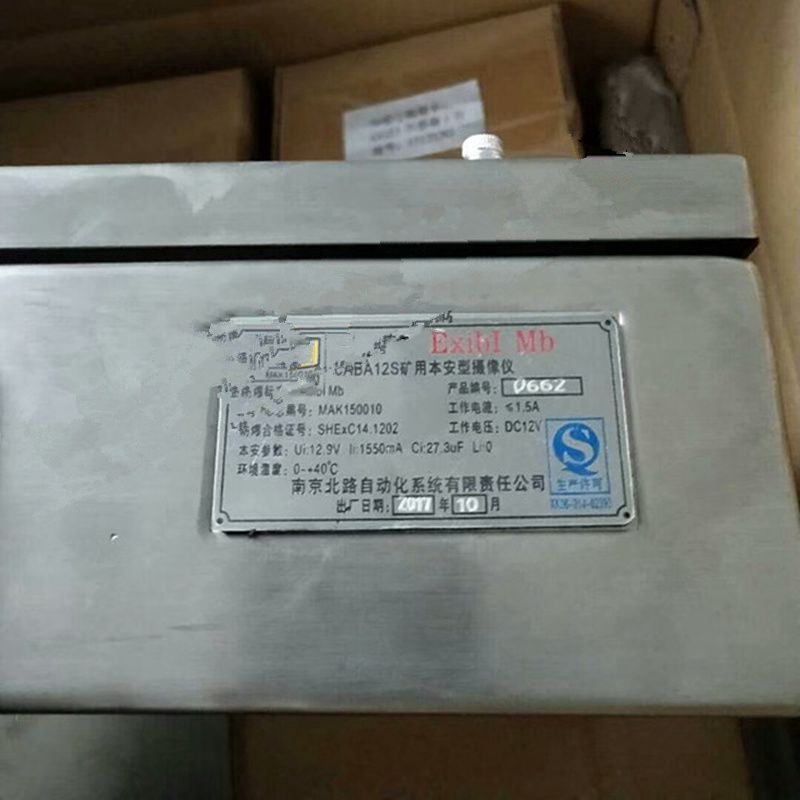 KBA12S礦用本安型攝像儀|南京北路自動化系統有限責任公司