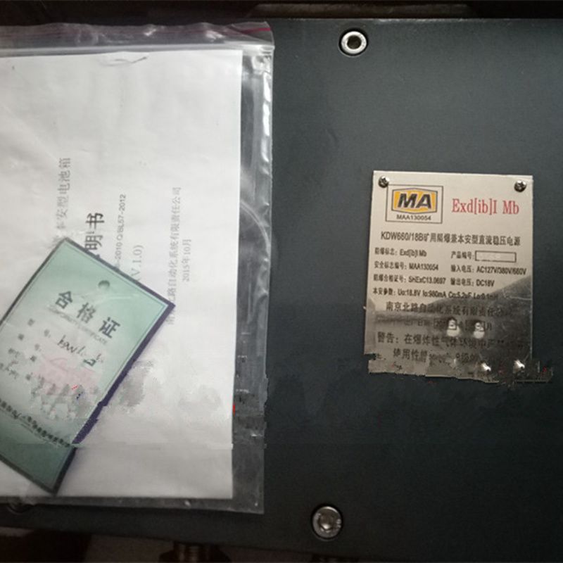 KDW660/18B礦用隔爆兼本安型直流穩壓電源|尤洛卡