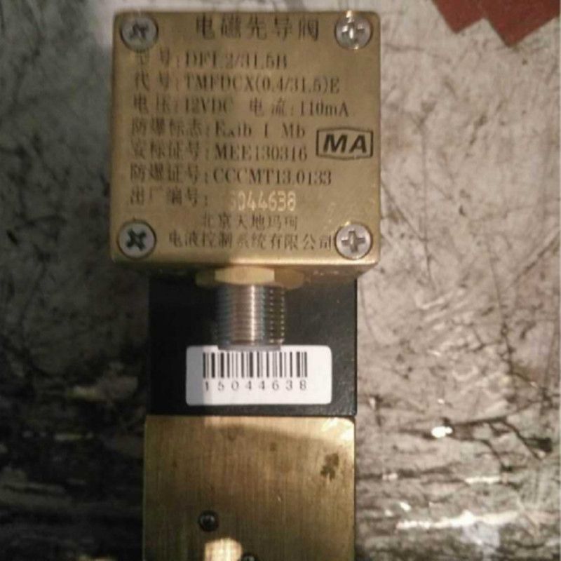 DF1.2/31.5A電磁先導閥|北京天地瑪珂電液控制系統有限公司