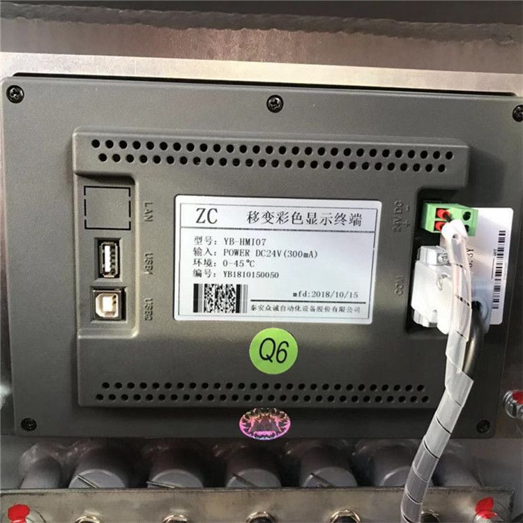 YB-HMI07-8-1.2移變彩色顯示終端|泰安眾誠自動化設備股份有限公司