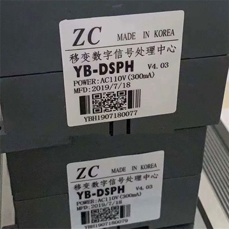 YB-DSPH移變數(shù)字信號處理中心|泰安眾誠自動(dòng)化