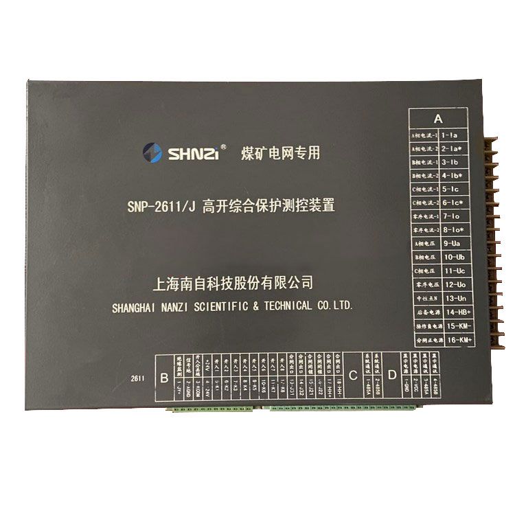 SNP-2611/J高開綜合保護(hù)測控裝置|上海南自科技股份有限公司