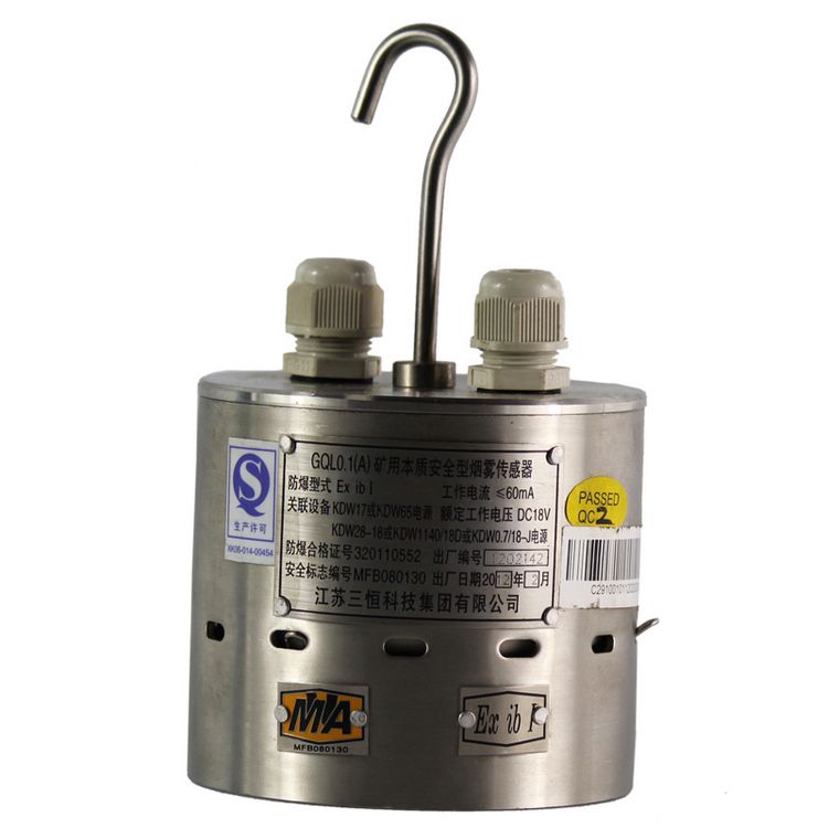GQQ5(A)煤礦用本質(zhì)安全型煙霧傳感器|本安氣體傳感器