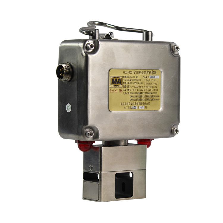 GCG500Z型礦用粉塵濃度傳感器|粉塵報警檢測傳感器