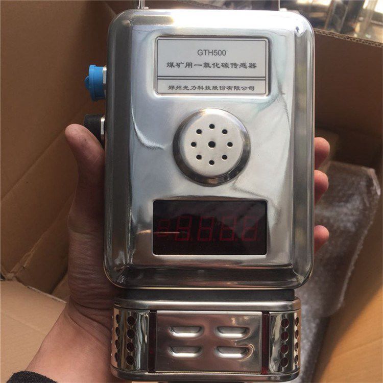 GTH5000G型煤礦用一氧化碳傳感器 瓦斯監控系統RS485型