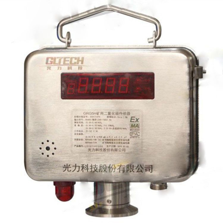 GRG5煤礦傳感器 礦用本質安全型紅外二氧化碳傳感器