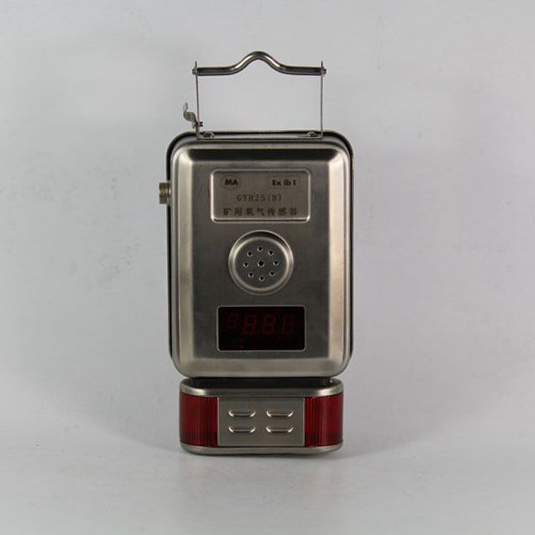 GYH25(B)礦用氧氣傳感器 煤礦本質安全型瓦斯氣體傳感器