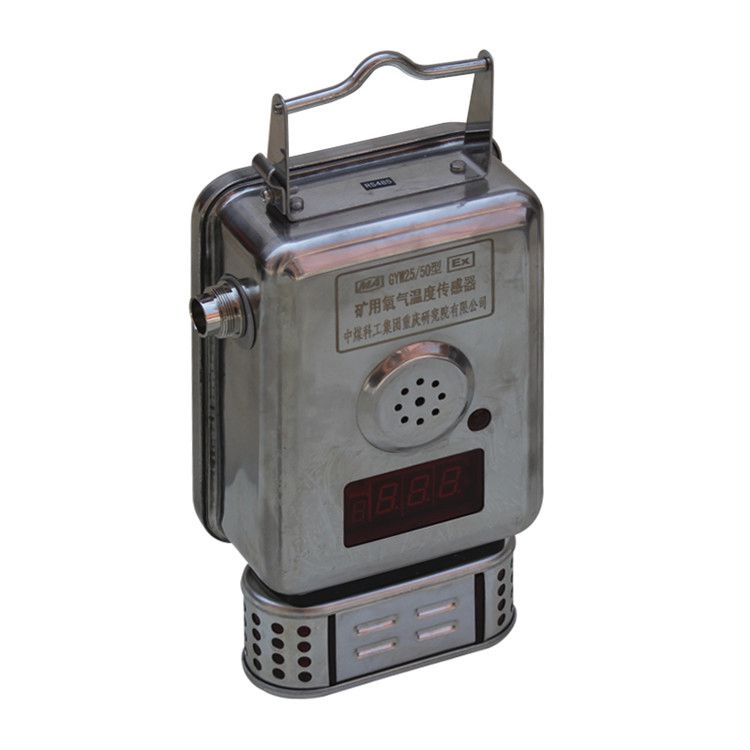 GYH25(Z)礦用氧氣傳感器 礦用井下防爆本質安全型氣體傳感器