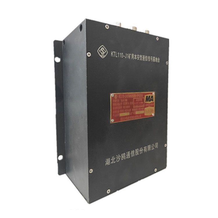 KTL110-J2礦用本安型數字通信/信號基地臺|湖北沙鷗通信股份有限公司