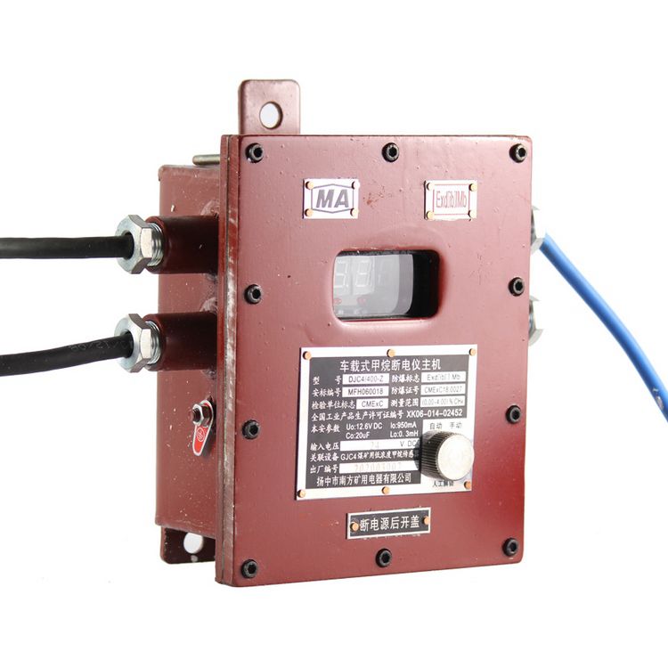 DJC4/400-Z車(chē)載式甲烷斷電儀主機(jī)|揚(yáng)中南方礦用電器有限公司