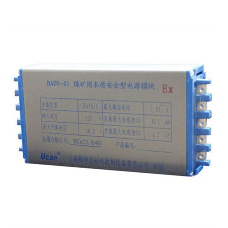 BADY-01煤礦用電源模塊|上海頤坤自動化控制設備有限公司