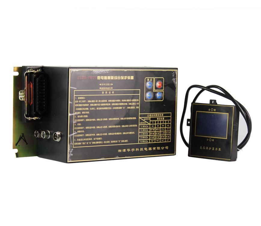 ZLZB-7BT微電腦智能綜合保護裝置|湘潭華宇科技有限公司