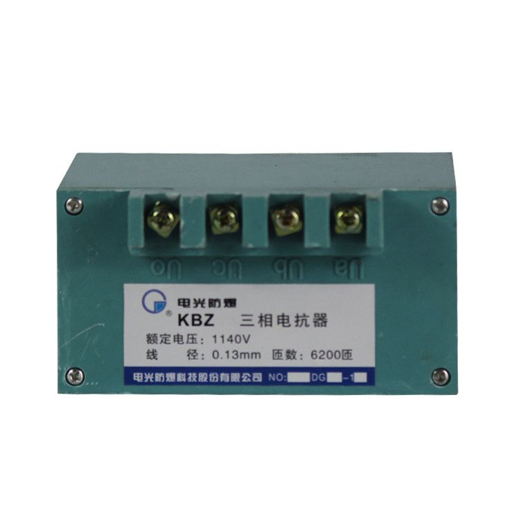 KBZ三相電抗器1140V | 中國電光防爆科技股份有限公司