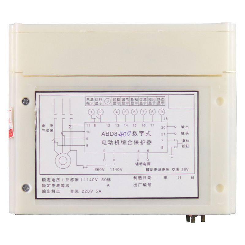 ABD8-400數字式電機綜合保護器|濟寧永煤工礦機械有限公司