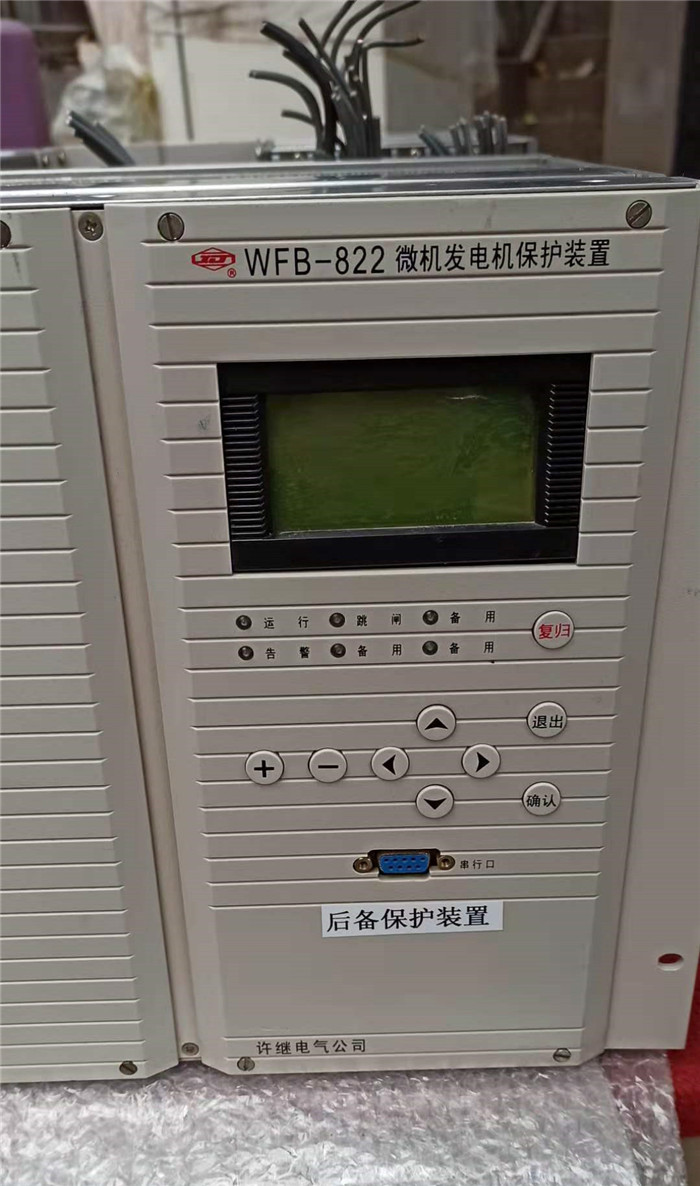 WFB-822A微機發電機保護測控裝置|許繼電氣股份有限公司