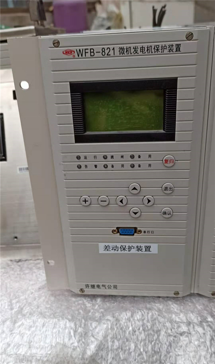 WFB-801A微機發電機保護測控裝置| 許繼電氣股份有限公司
