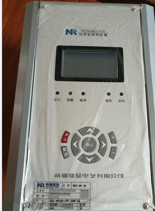 RCS-9621CS線路保護裝置|南京南瑞繼保電氣有限公司