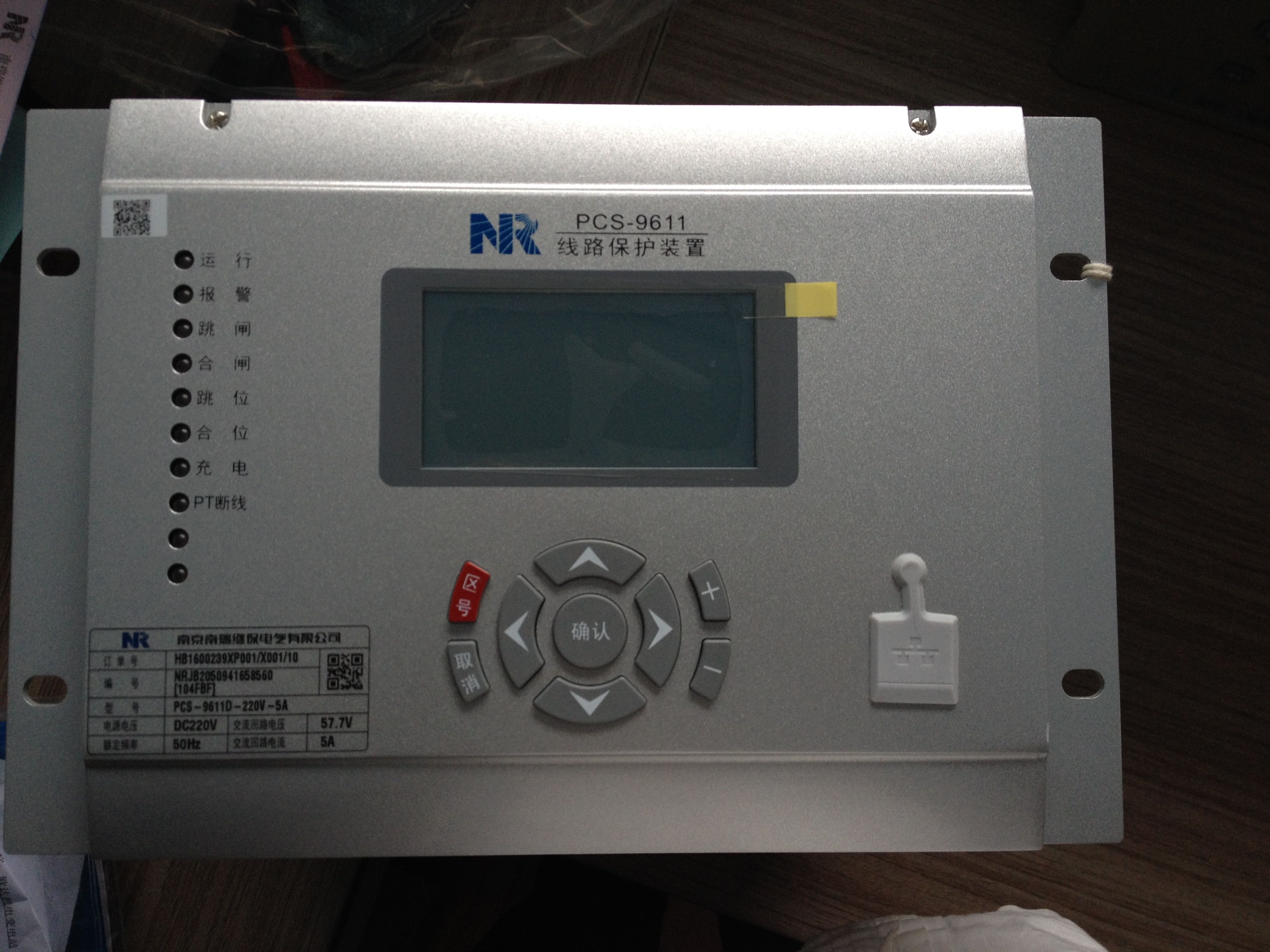 PCS-9661C電動機保護裝置|南京南瑞繼保電氣有限公司