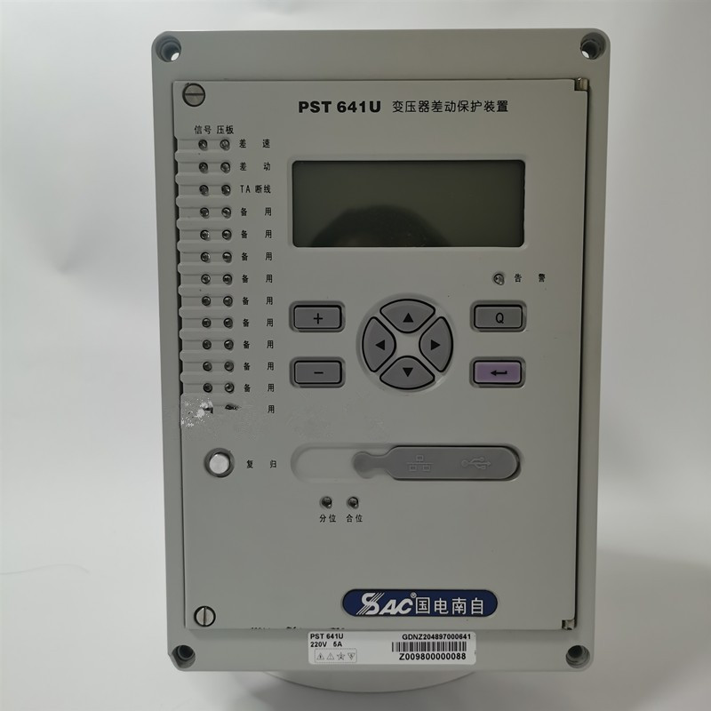 PST641U變壓器差動保護測控裝置|國電南京自動化股份有限公司