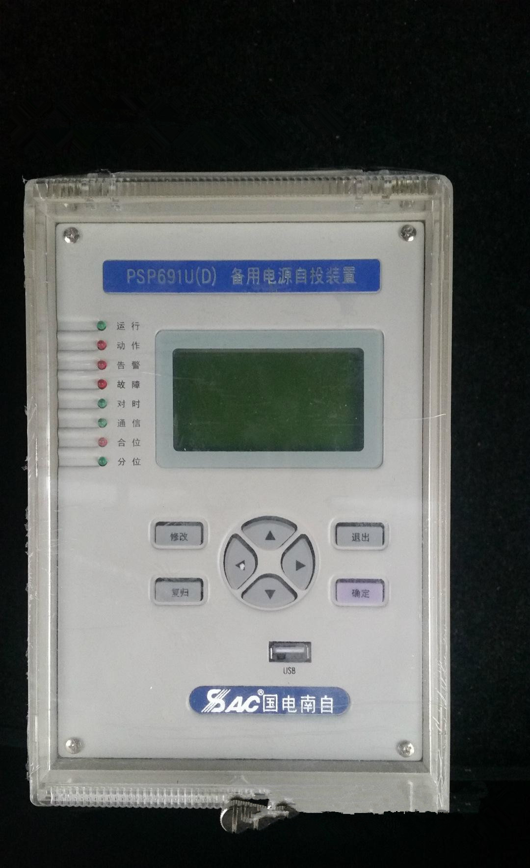 PSP691UD母聯備用電源自投裝置|國電南京自動化股份有限公司
