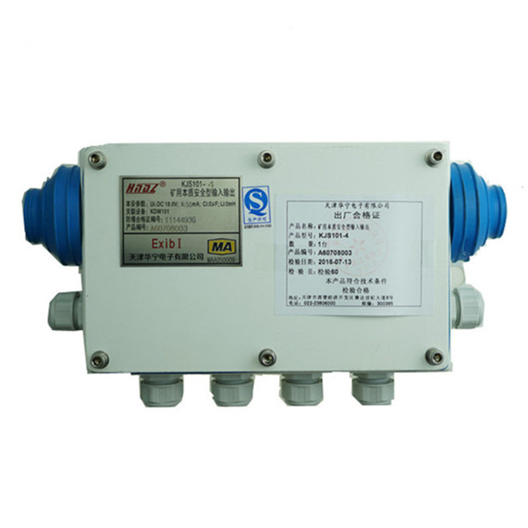 KJS101-4礦用本質安全型輸入輸出|天津華寧電子有限公司