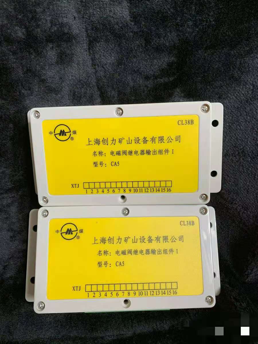 CB7綜合控制保護盒|上海創力集團股份有限公司