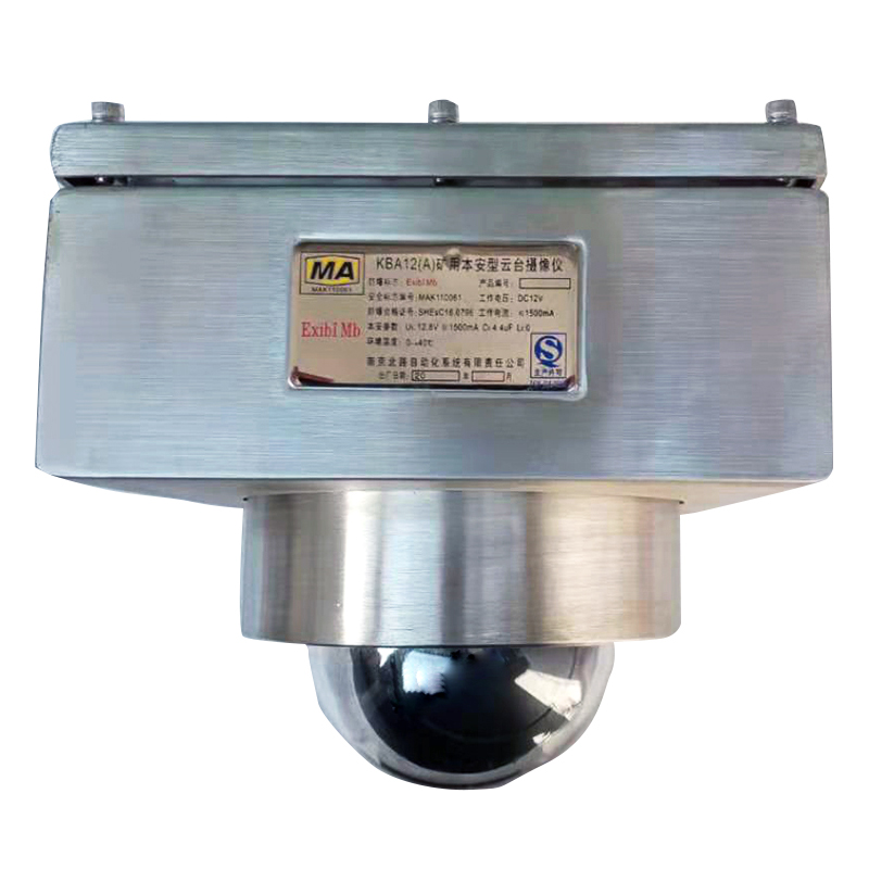 KBA12(B)礦用本安型攝像機(jī)|南京北路智控科技股份有限公司
