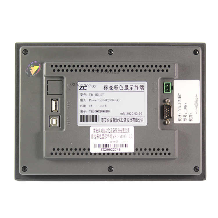 YB-HMI07/10.2移變彩色顯示終端YB-HM107/10Y高壓顯示屏|泰安眾城自動化設備股份有限公司