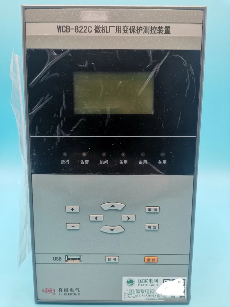 WCB-821微機廠用變保護測控裝置|許繼電氣股份有限公司(圖1)